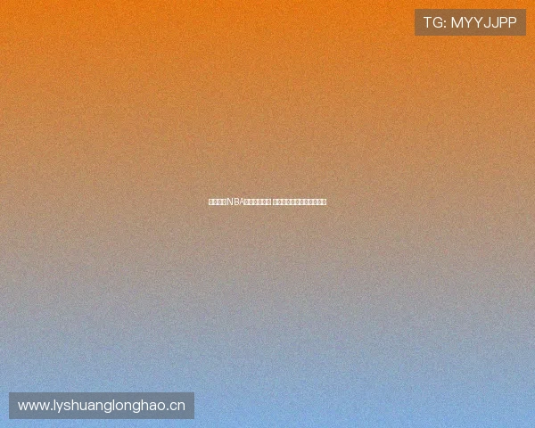 曼巴直播NBA复赛精彩重燃 球迷热切期待篮球盛宴再启